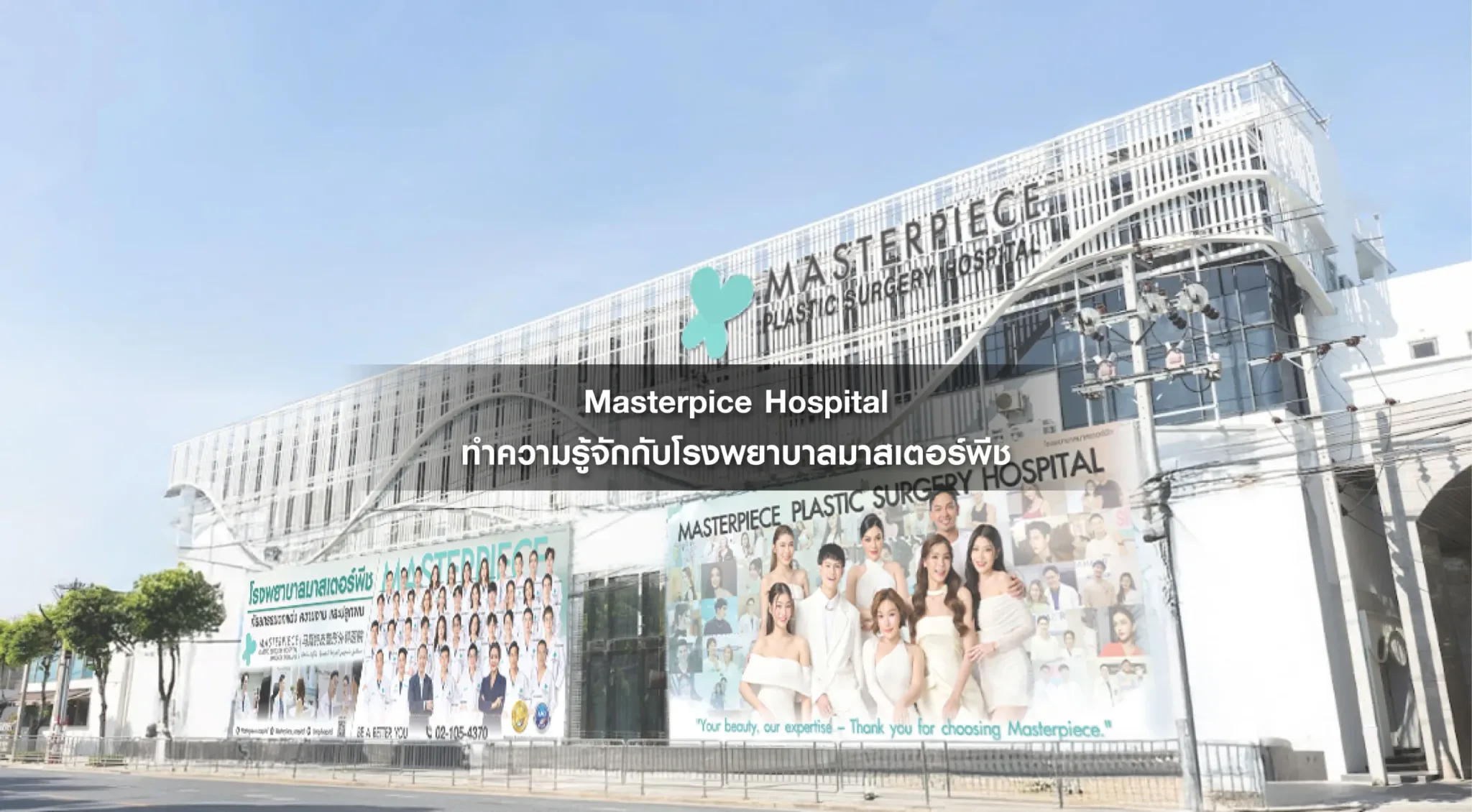 MTP-scaled-1-2048x1130